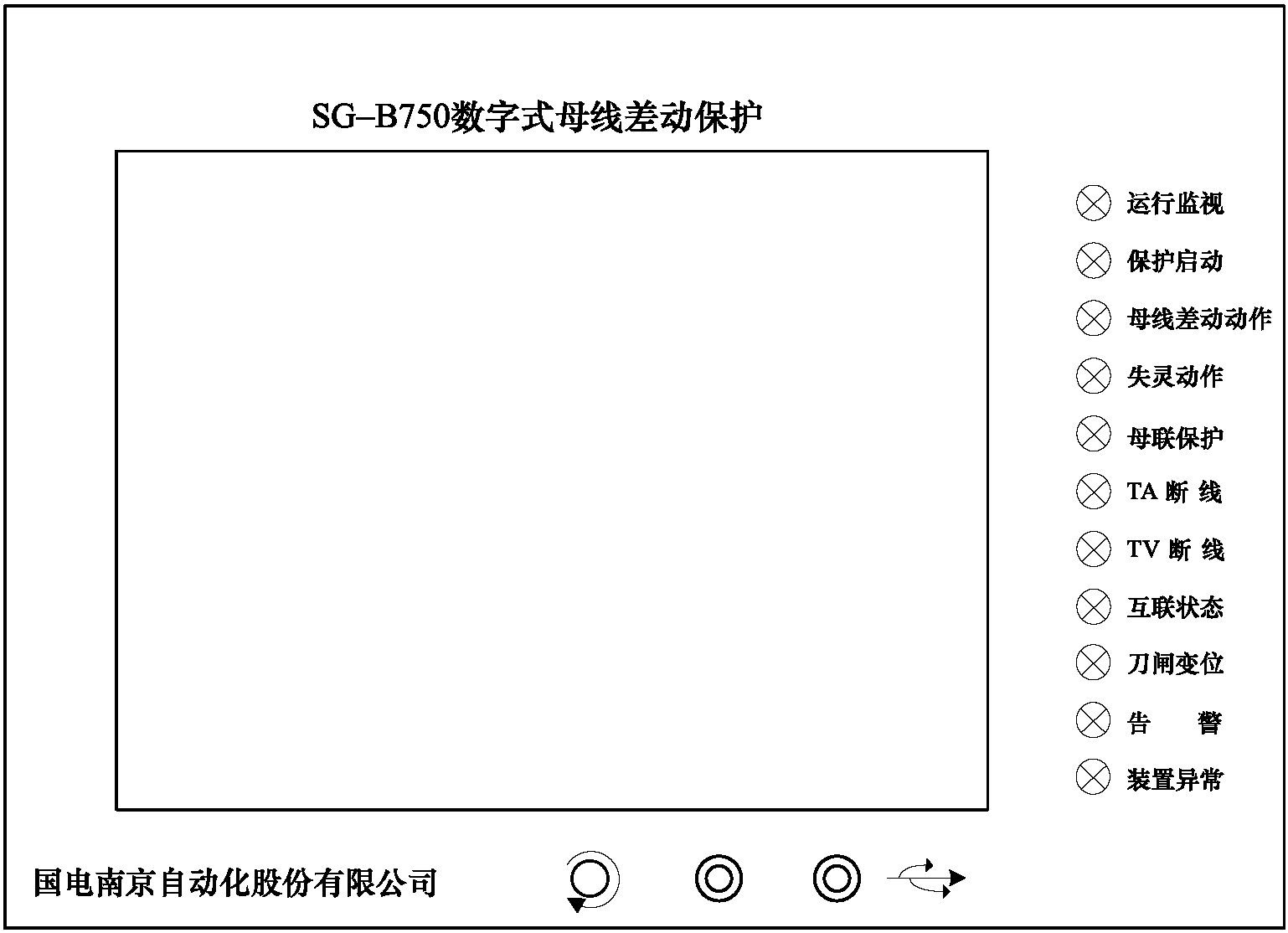 二、國電南自SG-B750